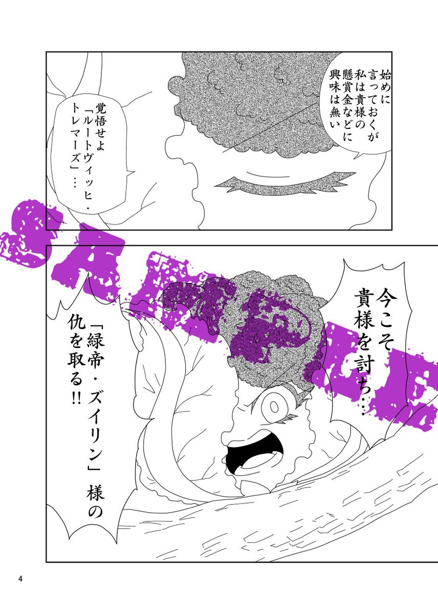 【お知らせ】
5月5日のTDMオンリーイベント「でふぉます」にて新刊「エリア・フォークロア(2)」を頒布いたします。
よろしくお願いいたします。

#エリア・フォークロア 