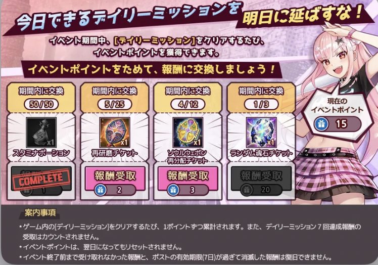 キンスレ 4 6 火 メンテ前迄 スタミナ返還イベ 今日できることを明日に延ばすな 4 6 火 23 59まで デイリーミッション報酬ボーナス レイドコインボーナス ドロップボーナス カルゴリア ジーク アスカロン