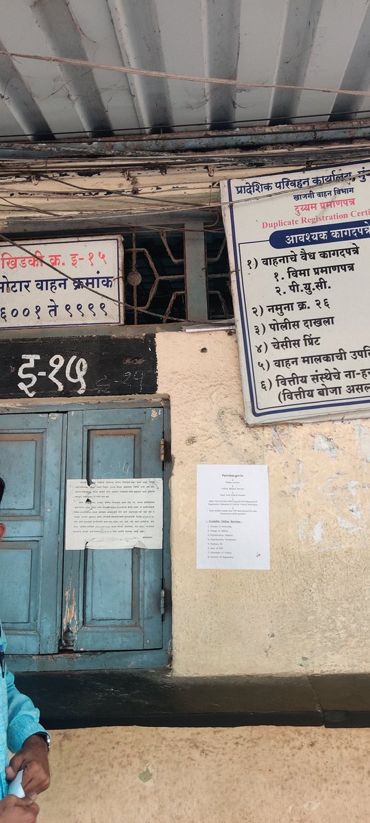 RahulRKanade's tweet photo. मुंबई सेंट्रल RTO,
कामाची वेळ सकाळी 10 ते दुपारी 2,
सकाळी 10.45 ची परिस्थिती
@CMOMaharashtra @MumbaiPolice @mnsadhikrut https://t.co/uCZcIkjSIx