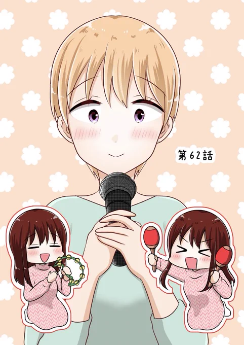 「女子大生が合コンでお姉さんに持ち帰られる話」最新話更新されました!カラオケ行きたいな→https://t.co/33RpToMIA4 