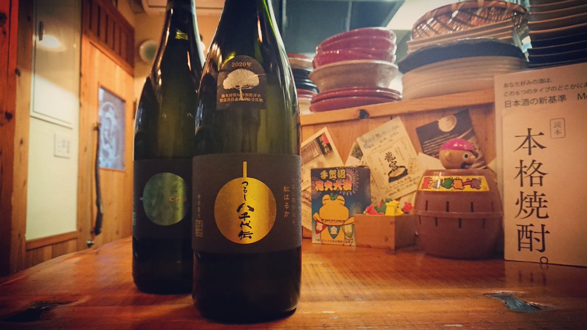 ひでキング 居酒屋やまん H Shimotsuma Twitter ひでキング 居酒屋やまん H Shimotsuma Twitter
