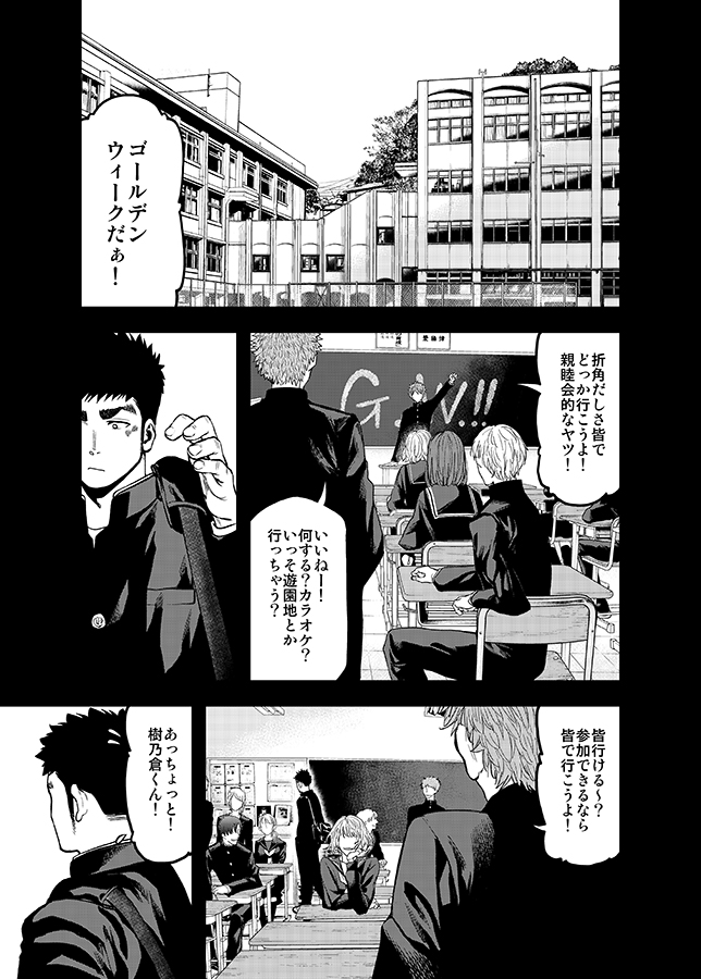 単行本9巻も出て更にイブニング8号も本日発売です!!
表紙は!!!ふたりソロキャンプ!!!描き下ろしです!!!
厳の過去編から始まります!高校1年生!ちょっと幼いですね? 