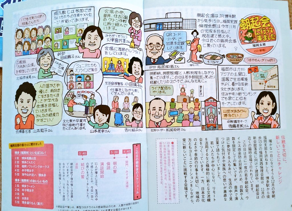 実践倫理宏正会