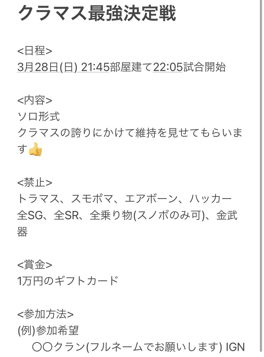 K4zu_pole1's tweet image. どこのクランのクラマスが1番強いの？
それでは各クランのクラマス様応募待ってます！
また招待枠の方はリプはいらないです！予想ルーレット賞もあるのでそれは後日メンバー決まり次第ツイートします！
#CoDモバイルバトロワ
#CoDMobileBR