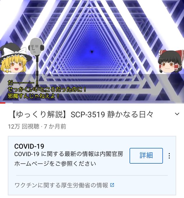 Scp解説動画のtwitterイラスト検索結果 Scp解説動画のtwitterイラスト検索結果