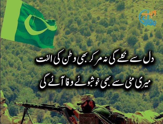 #PakistanResolutionDay