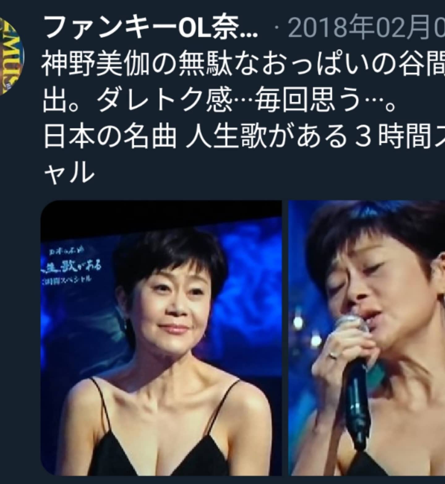 女性演歌歌手 Twitter Search Twitter