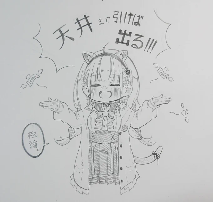 【過去絵】
引くしかねぇのか……!!! 