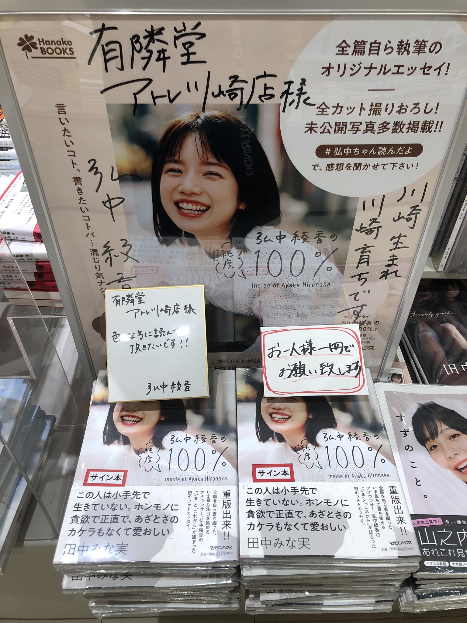 弘中綾香の純度100パーセント - Search / X