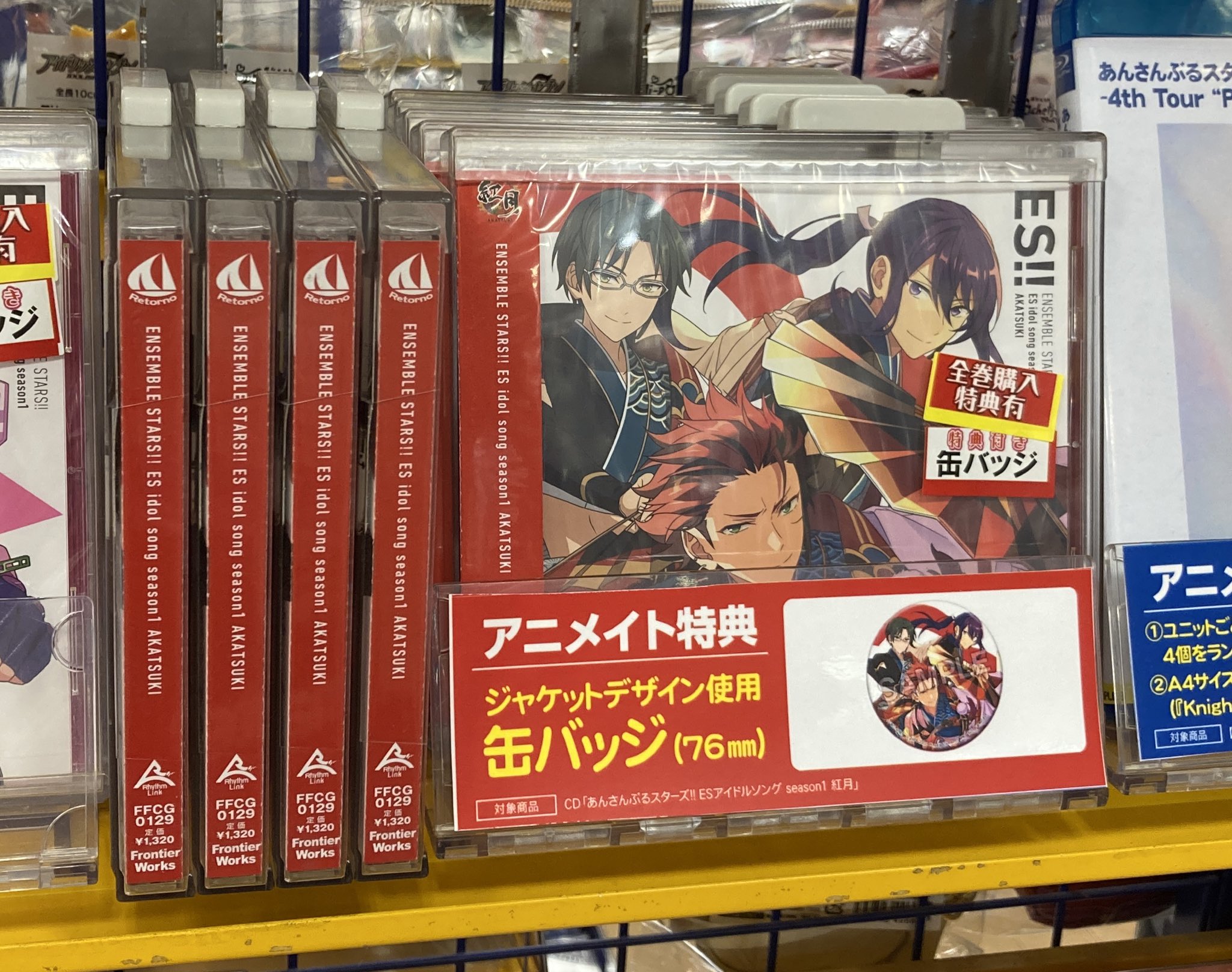 ｱﾆﾒｲﾄﾓﾗｰｼﾞｭ佐賀 呪術廻戦関連グッズ販売中 新譜cd入荷情報 あんさんぶるスターズ Esアイドルソング Season1 紅月 が本日入荷しましたサガ アニメイト特典 は 缶バッジ 全巻購入で ユニットmv集 をgetサガ あんスタ T Co