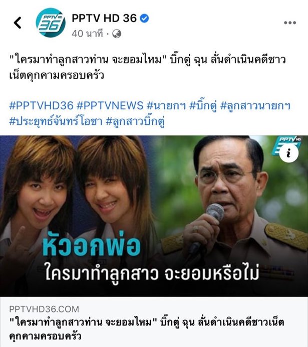 แล้วที่มึงทำกับลูกคนอื่น หลานคนอื่น มึงคิดบ้างไหม ไอฟายยย