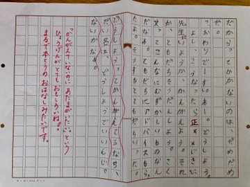 おもいつかないどうしよう 小学校1年生の書いた作文が すごい才能 本当に秀逸 全文表示 Jタウンネット