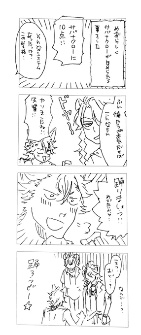 仲良しサバナクロー。ジャックくんは可愛い。 
