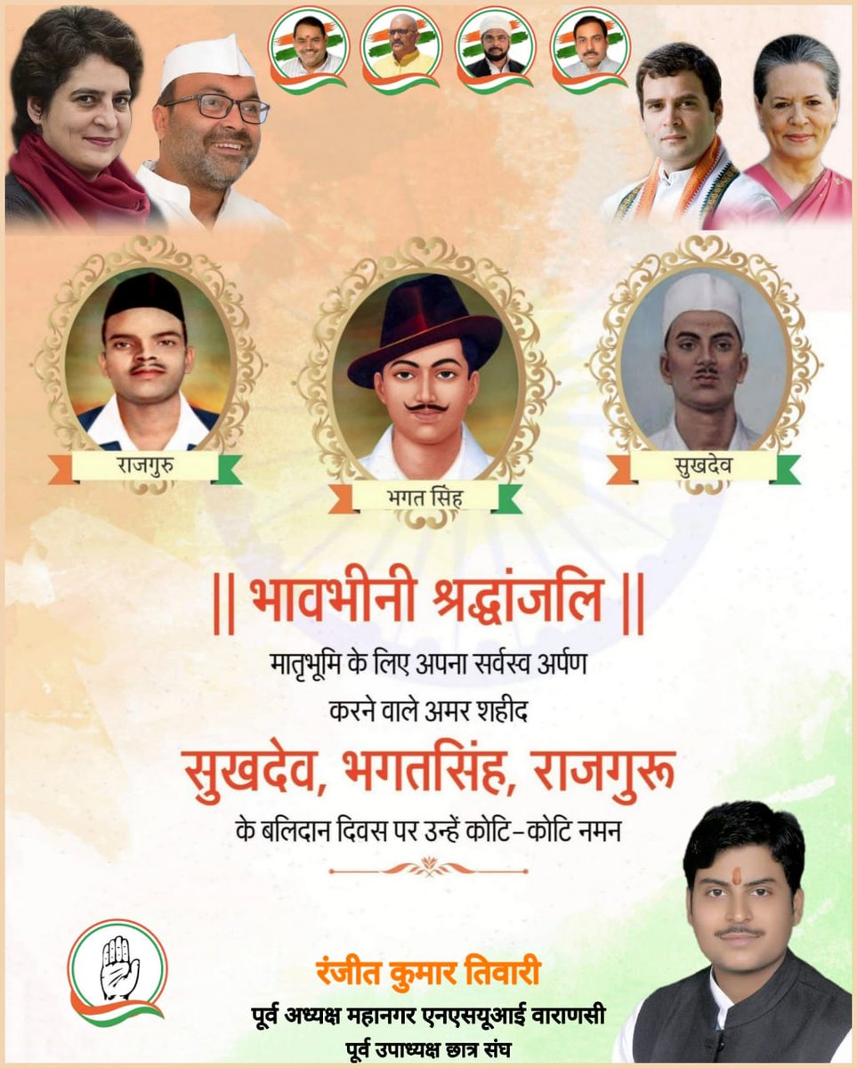 RanjeetTiwarinc's tweet photo. मैं एक इंसान हूं और
जो भी चीजें इंसानियत पर प्रभाव डालती हैं,
मुझे उनसे फर्क पड़ता है।

~ शहीद-ए-आज़म भगत सिंह

अमर क्रांतिकारी शहीद-ए-आज़म भगत सिंह, सुखदेव व राजगुरु के शहादत दिवस पर शत-शत नमन।

इंकलाब जिंदाबाद https://t.co/BFGlhTW97M