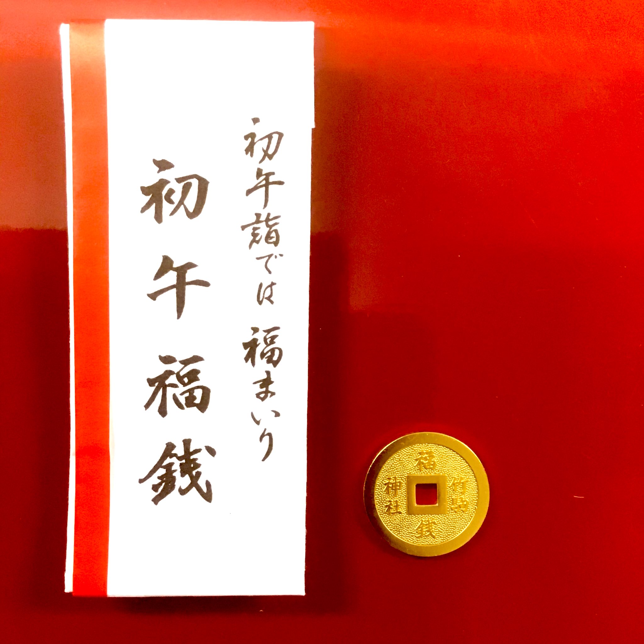 竹駒神社 （お稲荷さま）/ Takekoma Inari Shrine on X: 