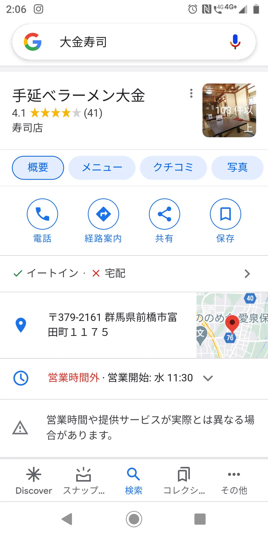 @hsiang_dien ラーメン屋さんなのか寿司屋さんなのか… 