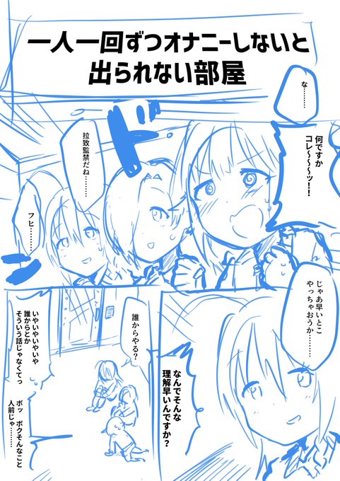 142'sスケベアホアホクソ漫画ボツ 
