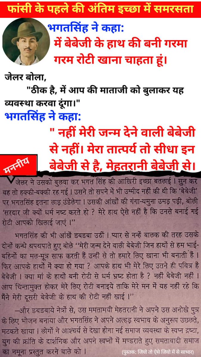 MaheshC91923737's tweet photo. #samrasata
#BhagatSingh
#Bhagat_Singh https://t.co/bUD1Qasjv2