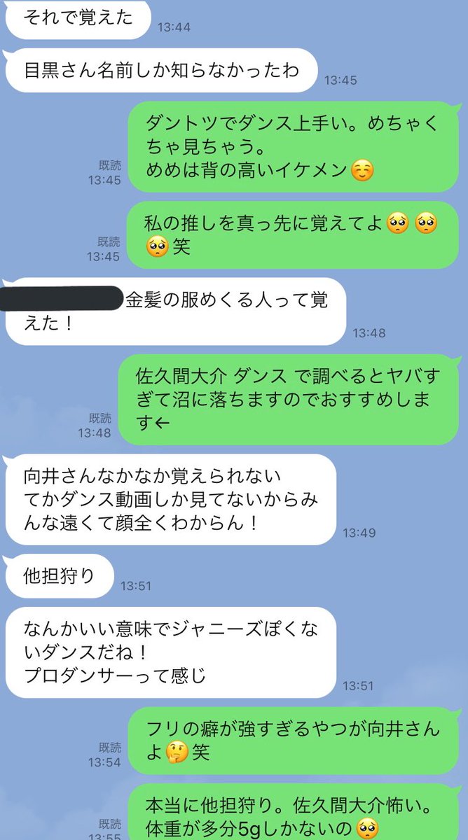 た み בטוויטר すのーまんはラウールと筋肉の人しか分からない という長年一緒に踊ってる友達とのlineなんだけど さっくんの覚え方wwwwwwはだける人認知wwwwwwwww た み בטוויטר すのーまんはラウールと筋肉の人しか分からない という長年一緒に踊ってる友達とのlineなんだけど さっくんの覚え方wwwwwwはだける人認知wwwwwwwww