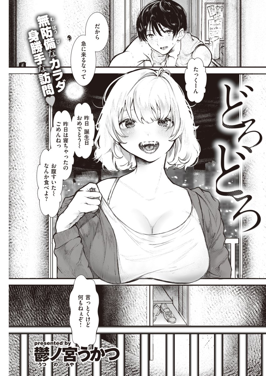 ドロドロクリーム舐めフェチプレイ好きへ 