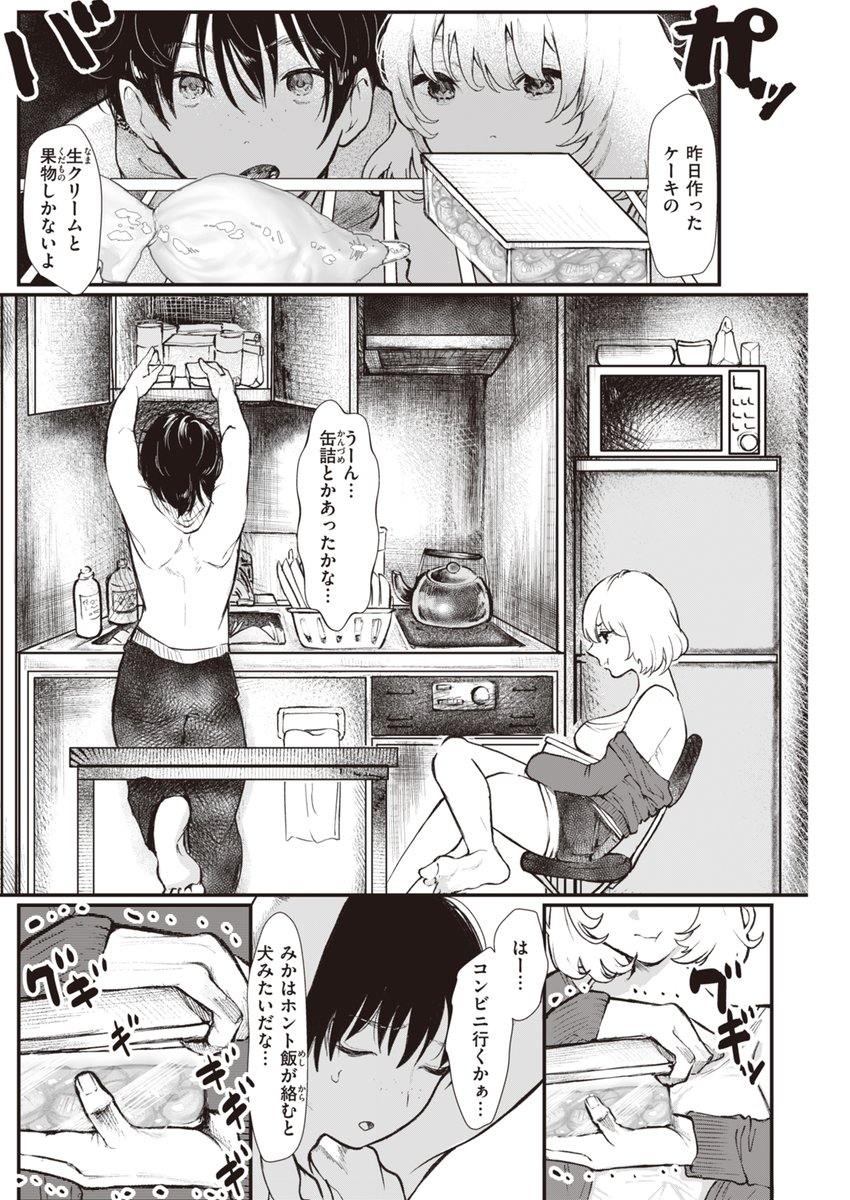 ドロドロクリーム舐めフェチプレイ好きへ 