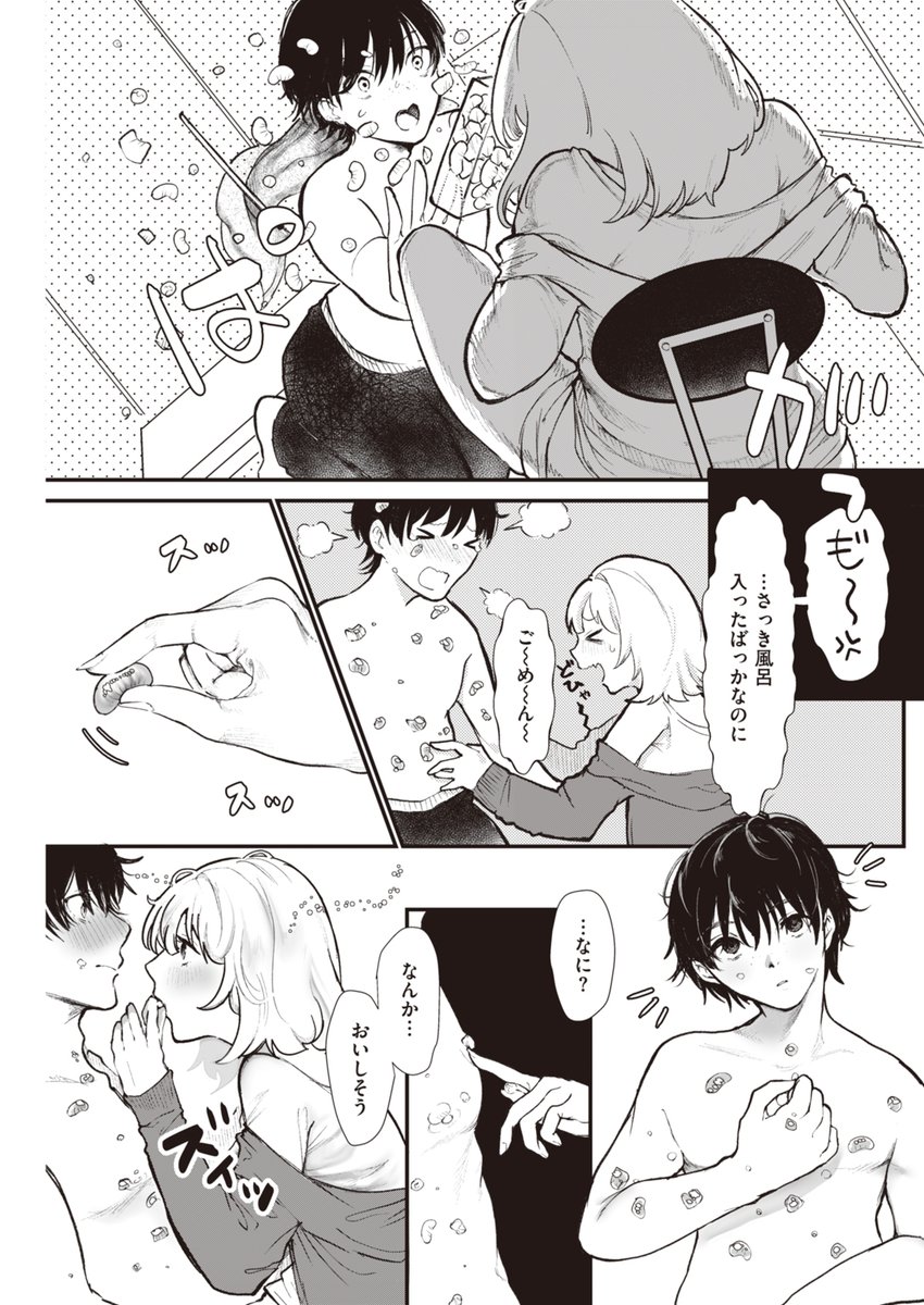 ドロドロクリーム舐めフェチプレイ好きへ 