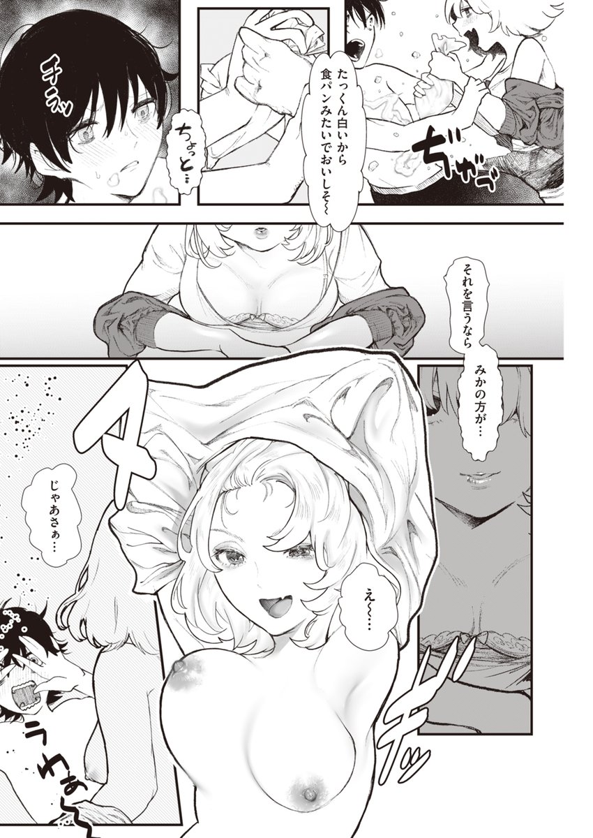 ドロドロクリーム舐めフェチプレイ好きへ 