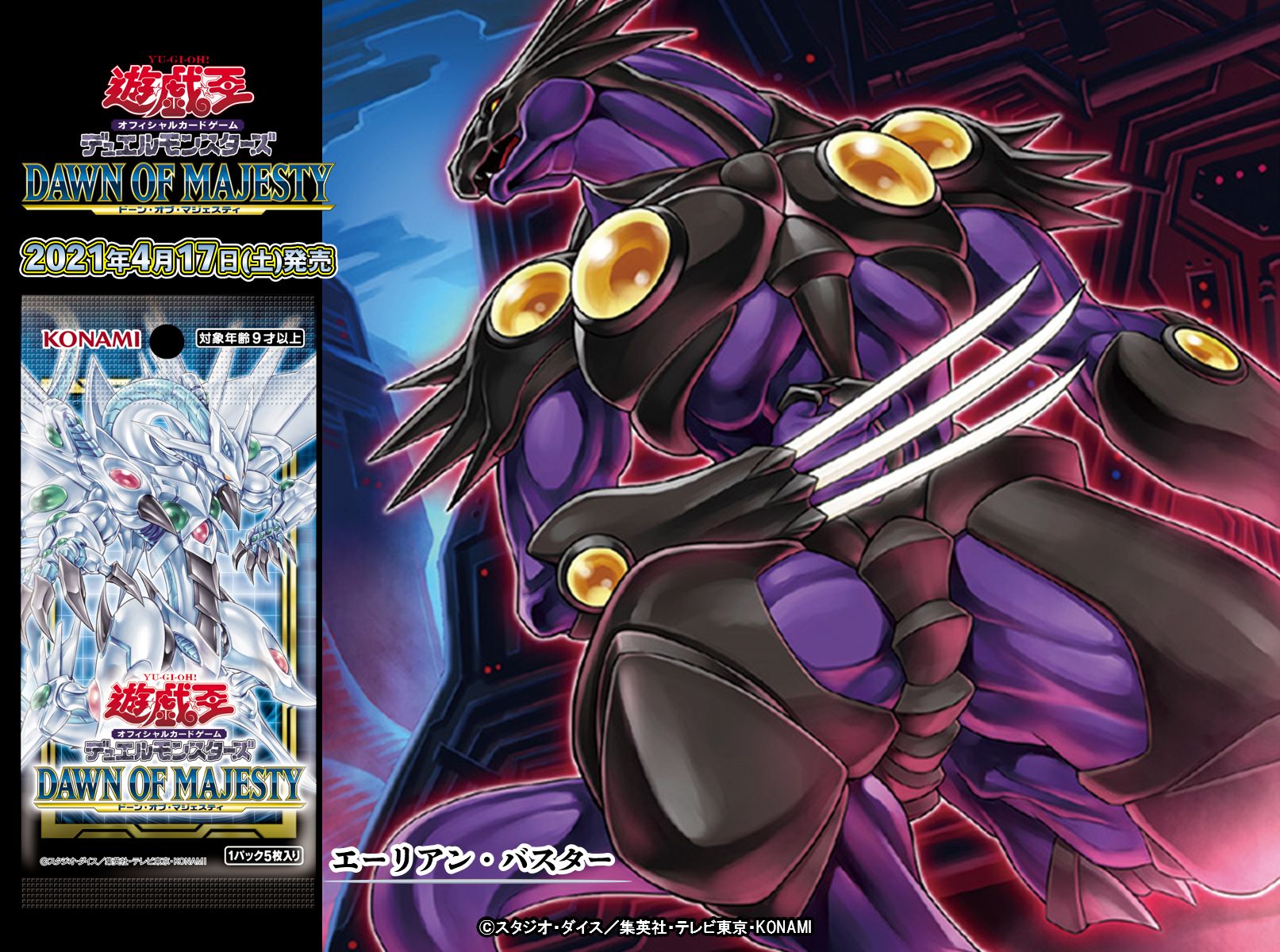 遊戯王 - 遊戯王OCG ドーンオブマジェスティ DAWN OF MAJESTY  7BOX Amazon.co.jp: 遊戯王OCG デュエルモンスターズ DAWN OF MAJESTY