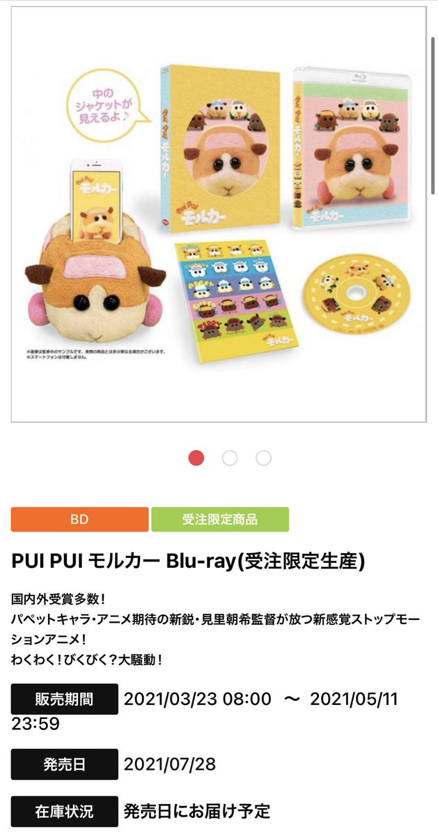 3月23日 Pui Pui モルカーで 最終回 が話題に 263ページ目 トレンドアットtv