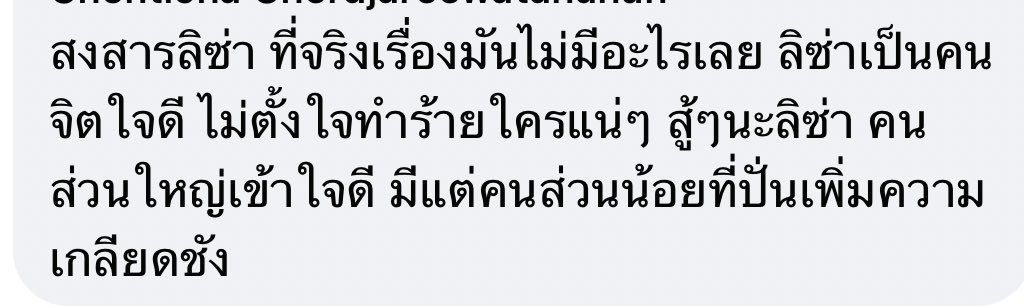 winkikikiki's tweet photo. กุทึ้งหัวตัวเอง ไม่ผิดอะไรวะ ดูถูกกับbsขนาดนี้คือมันยังไม่ผิดอีกเหรอ ควาย #LisaApologizeToLiangSen https://t.co/yH3AhNnzg3