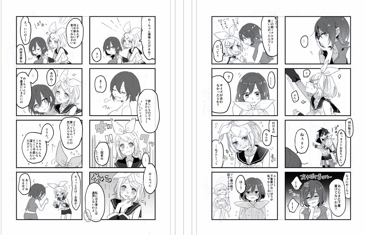 去年中止になった超ボマスで出そうと思ってた本出す機会当分なさそうなので供養…?と思ったら本来2019年のことはに出そうとしてたの笑う
中止になってからモチベも下がっちゃって中身全然途中なんだな…?描きたいとこだけかじってて全然供養すらできない域でワハハ
リンちゃん愛され本が出したかった 