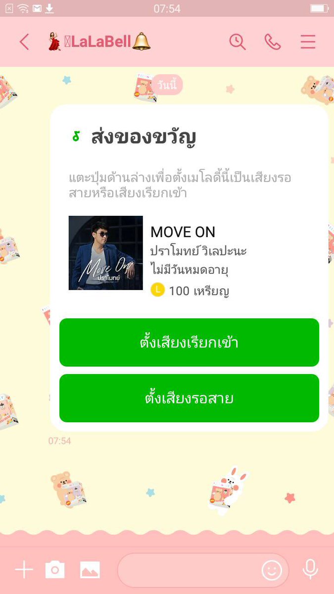 StickerRainbow's tweet photo. #เรนโบว์รีวิว 🌈🏮
~~~~~~~~~~ 
#สติ๊กเกอร์ไลน์ราคาถูก #สติ้กเกอร์ไลน์ #ธีมไลน์ #ธีมไลน์ราคาถูก #ไลน์เมโลดี้ #ราคาถูก https://t.co/C9PVip6xqr