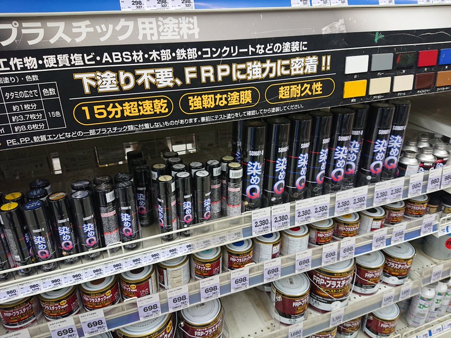 染めqはホームセンターで売ってる 売り場はどこ 買い物タイム