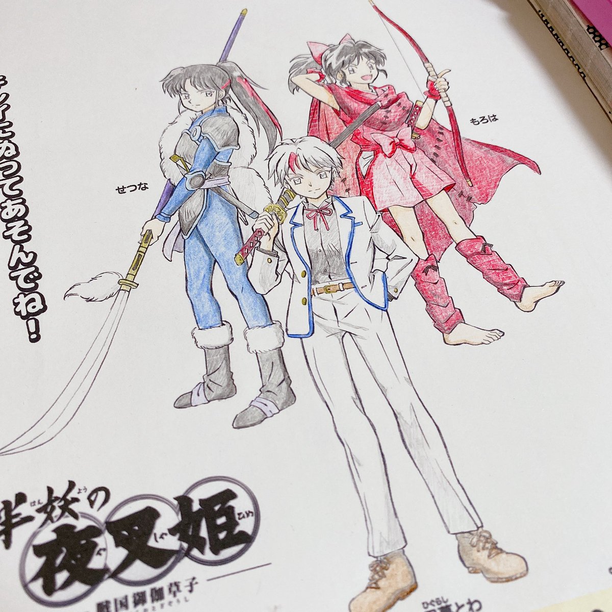 Yui Auf Twitter Ajぬりえ 半妖の夜叉姫 6色で3時間半かけてなんとかがんばった