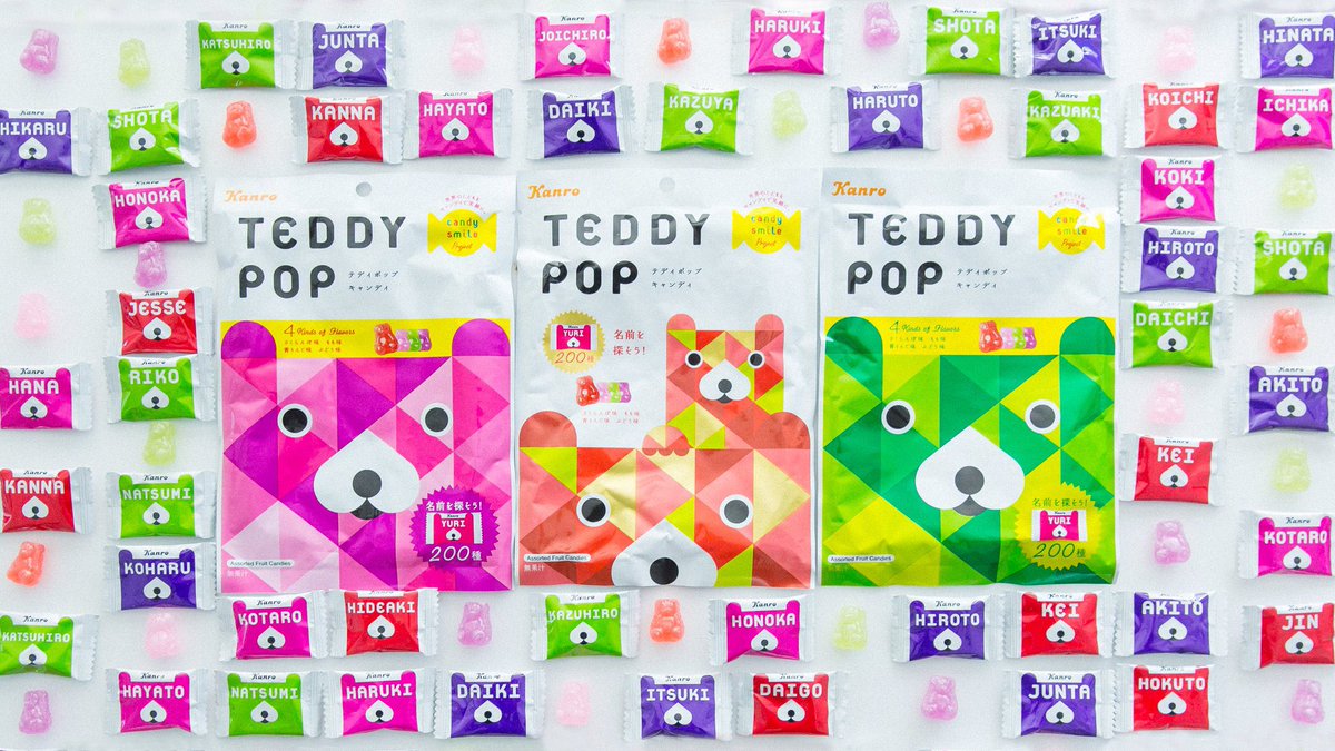 カンロpr 公式 おはようございます テディベアの形がとってもかわいいキャンディ Teddypop な なんと キャンディの個包装に全0種の名前が 自分の名前や 家族 友達 推しの名前を探して集めて楽しんでみてくださいっ カンロpr 公式 おはようございます テディベアの形がとってもかわいいキャンディ Teddypop な なんと キャンディの個包装に全0種の名前が 自分の名前や 家族 友達 推しの名前を探して集めて楽しんでみてくださいっ
