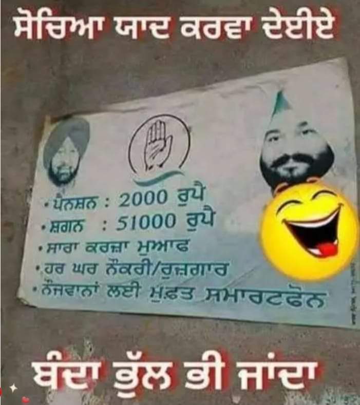 PowerfullPunjab's tweet photo. @CMOPb Hlo sir g job de do ma berozgar ha 2017ch vote paye c te tusi kaha c k assi ghar ghar noukri deva gay ja phir bearizgar bhata diyo 2500 ya job diyo 8pass aa g https://t.co/HSlfOFHu4I