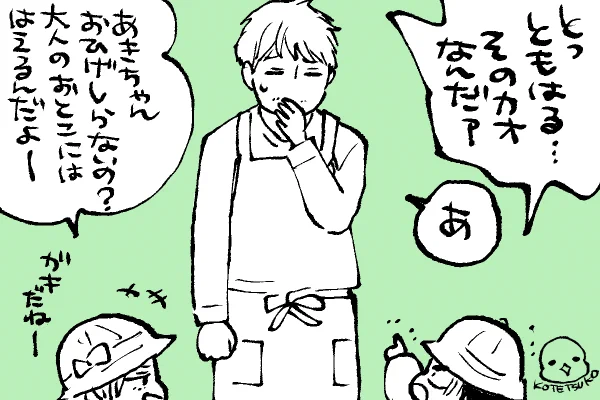 🐣野獣幼稚園
5歳に「ガキだね〜」て言う5歳🤣 