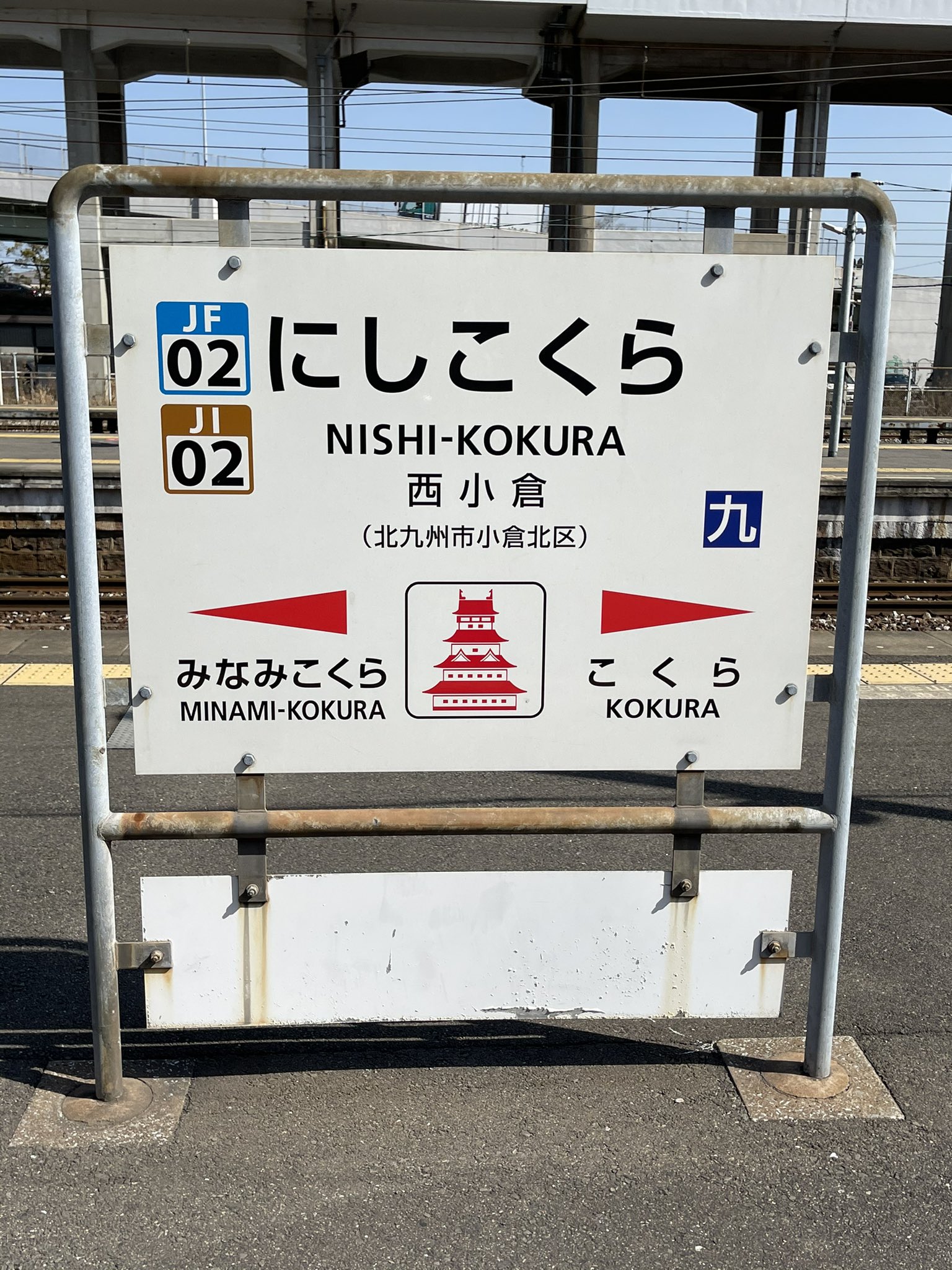 た*や様 【貴重★】JR九州　行先表示板(サボ) 　小倉駅　DC-147 た*や様 【貴重☆】JR九州 行先表示板(サボ) 小倉駅 DC-147