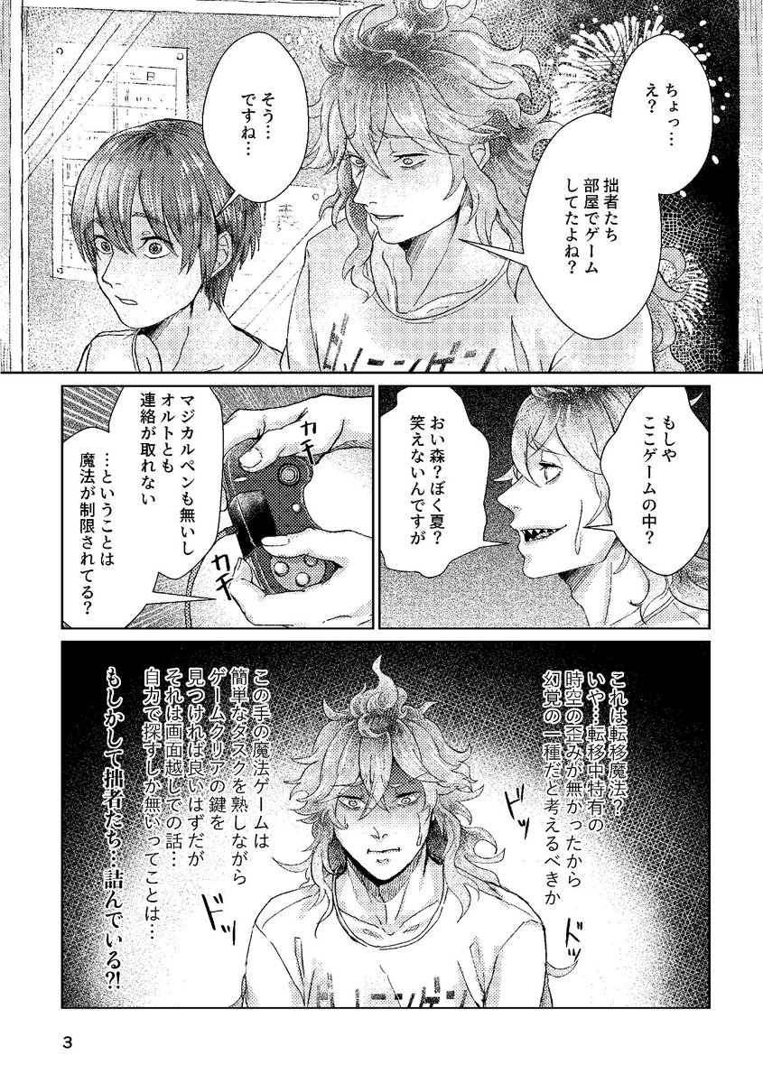 お待たせいたしました!
とらのあなにて通販予約受付開始されました🥳

https://t.co/aTou58SMyV 
