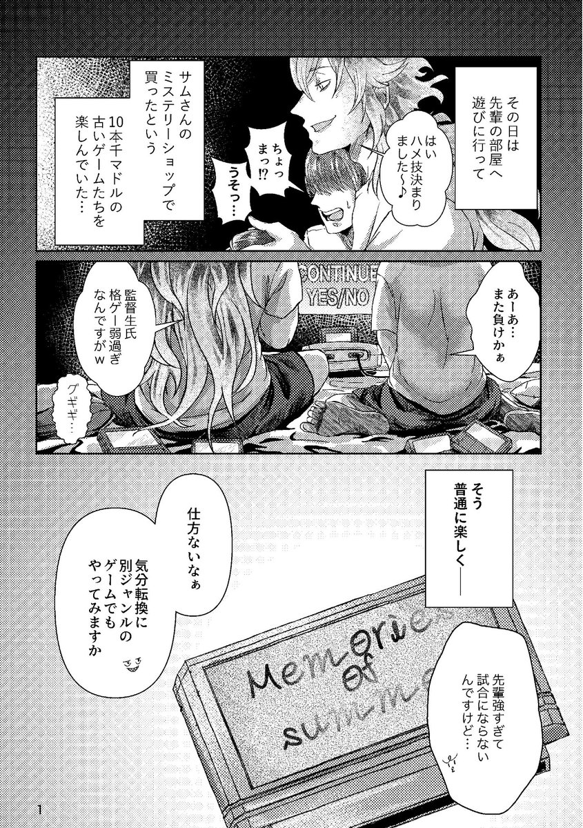 お待たせいたしました!
とらのあなにて通販予約受付開始されました🥳

https://t.co/aTou58SMyV 