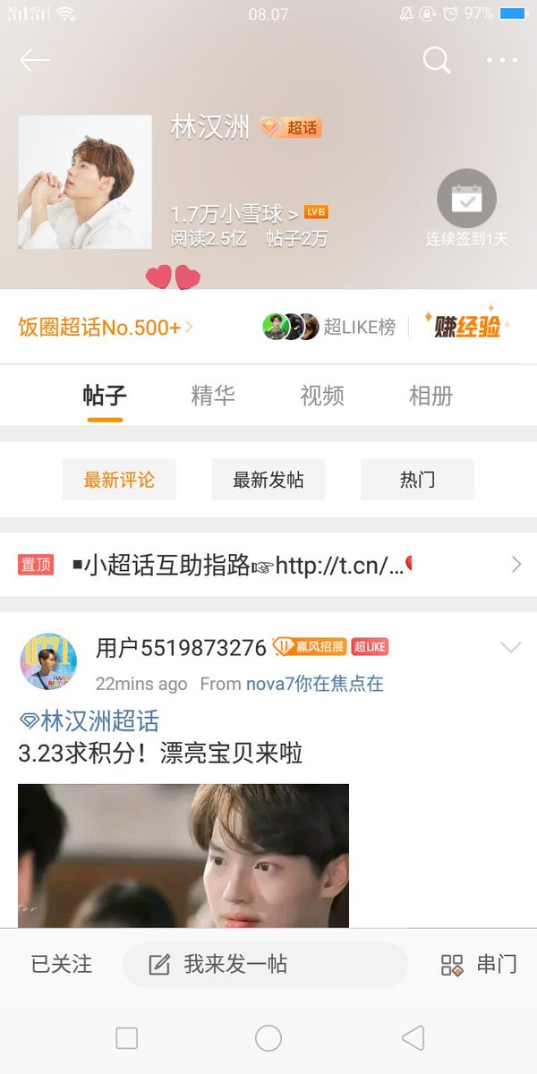 biasedwin's tweet photo. Update @winmetawin weibo rank 💚
🔸Southeast Asia : No. 10
🔸Super topic - 林汉洲 : No. 500
Morning Win don't forget check in win supertopic and give point.
lets go follow win on weibo
📎https://t.co/MDrKld7WpR
#winmetawin #linhanzhou
#F4Thailand #HappyWinDay https://t.co/h6DPssJNx5