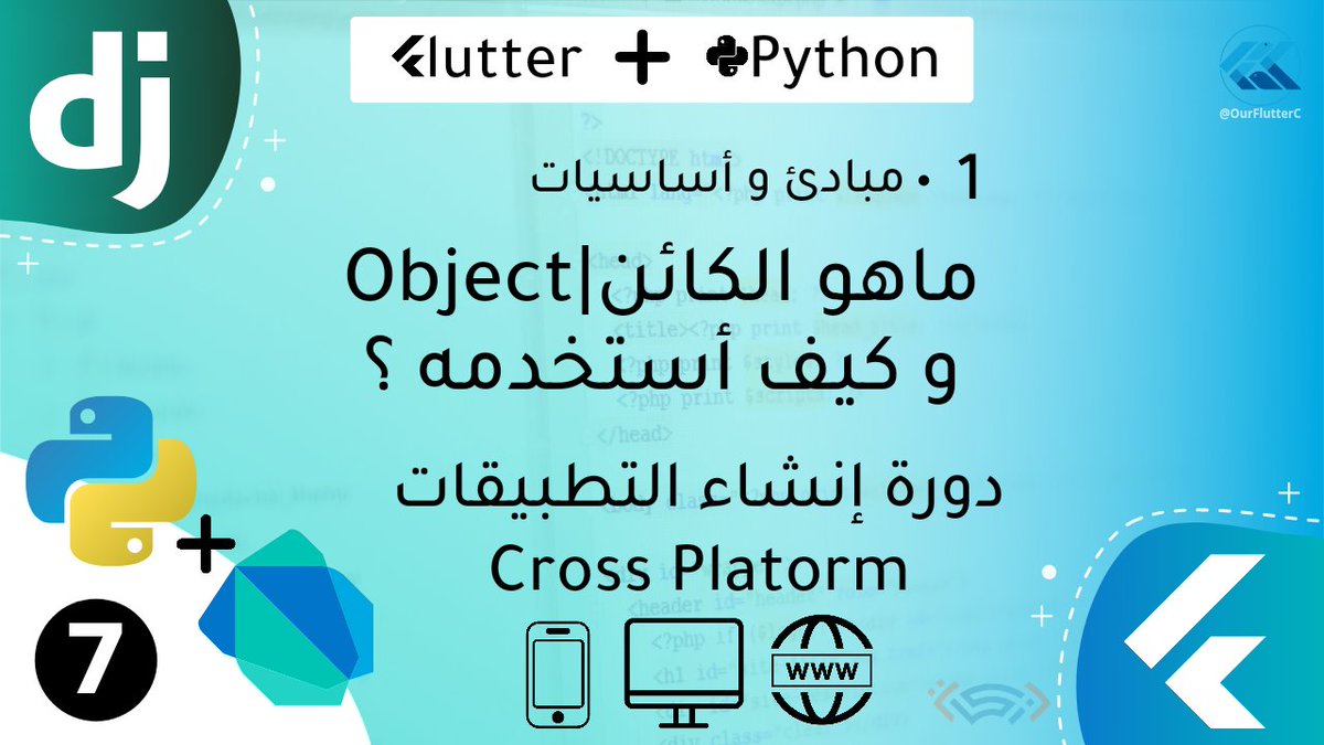 ourflutterc's tweet image. Video 7 
What&apos;s object !
youtu.be/3lfYZzclRVU