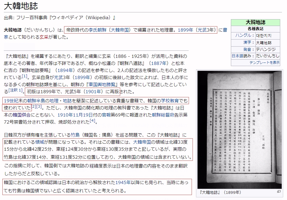 大韓帝国 Twitter Search Twitter