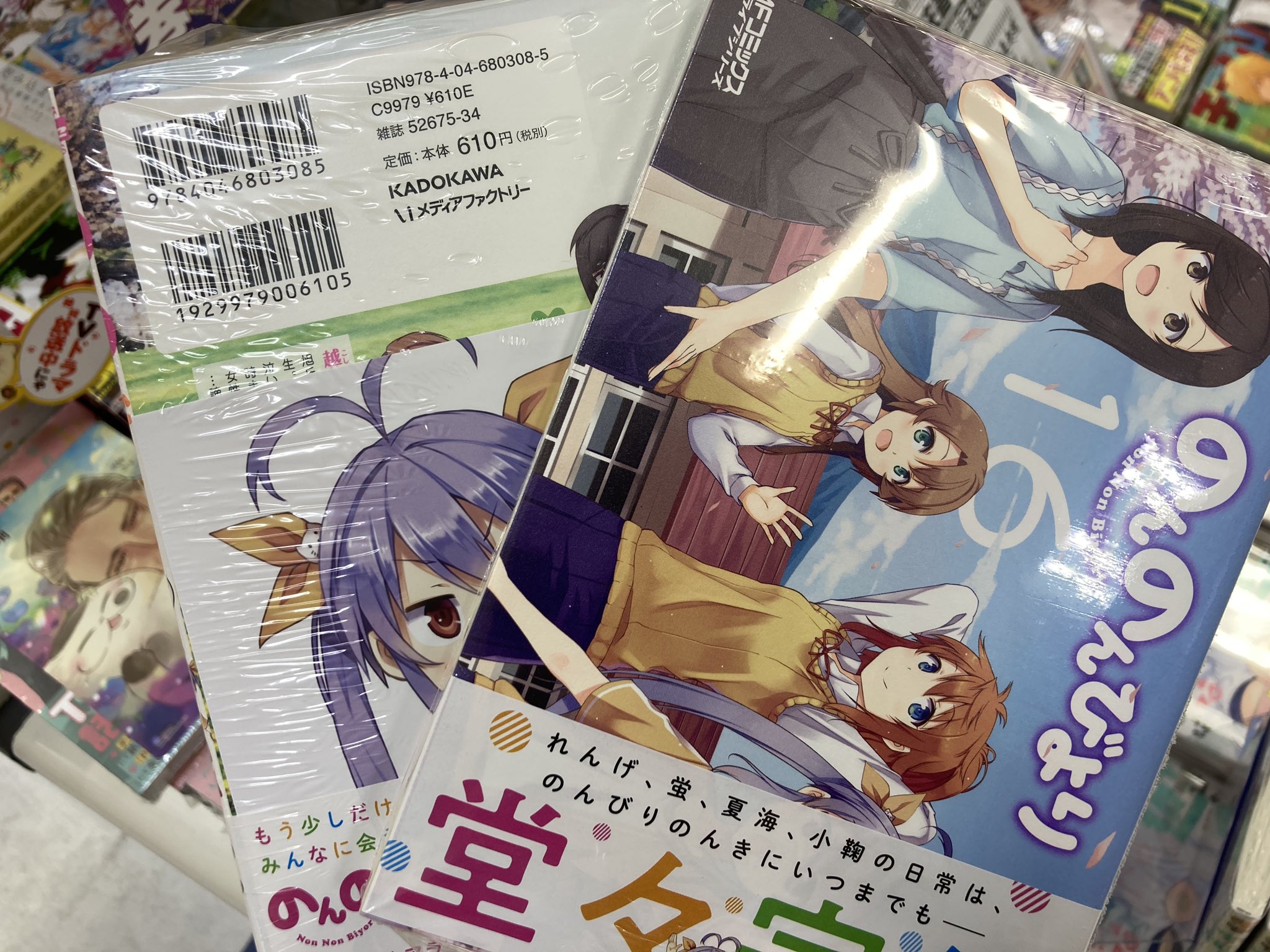 再再販 のんのんびより16巻 有償特典３種 その他 Pandawua Com