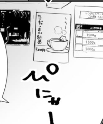 これが…こよみさんのところで飲める「たいぎゃうまか紅茶(ミルクティー・ムーカップver)」か…?
#子飼商店街
#子飼商店街のこよみさん
#うちに似たようなカップがなかった
https://t.co/vbJIBPEBbQ