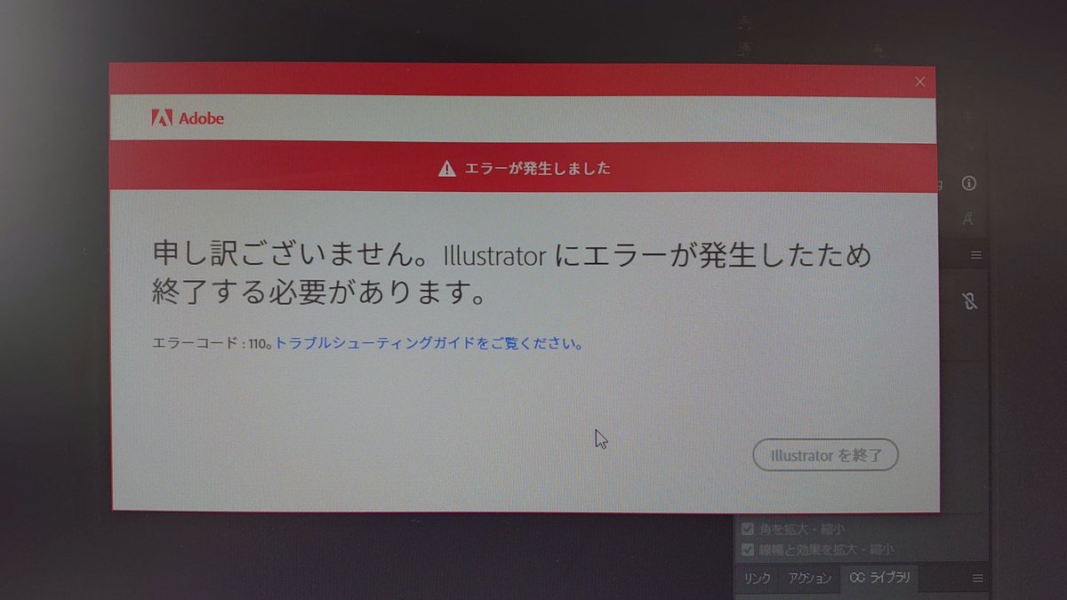 _emitter's tweet image. あっ。なにこれ( ・ε・)再起動したら直ったけど。
#Adode #illustrator