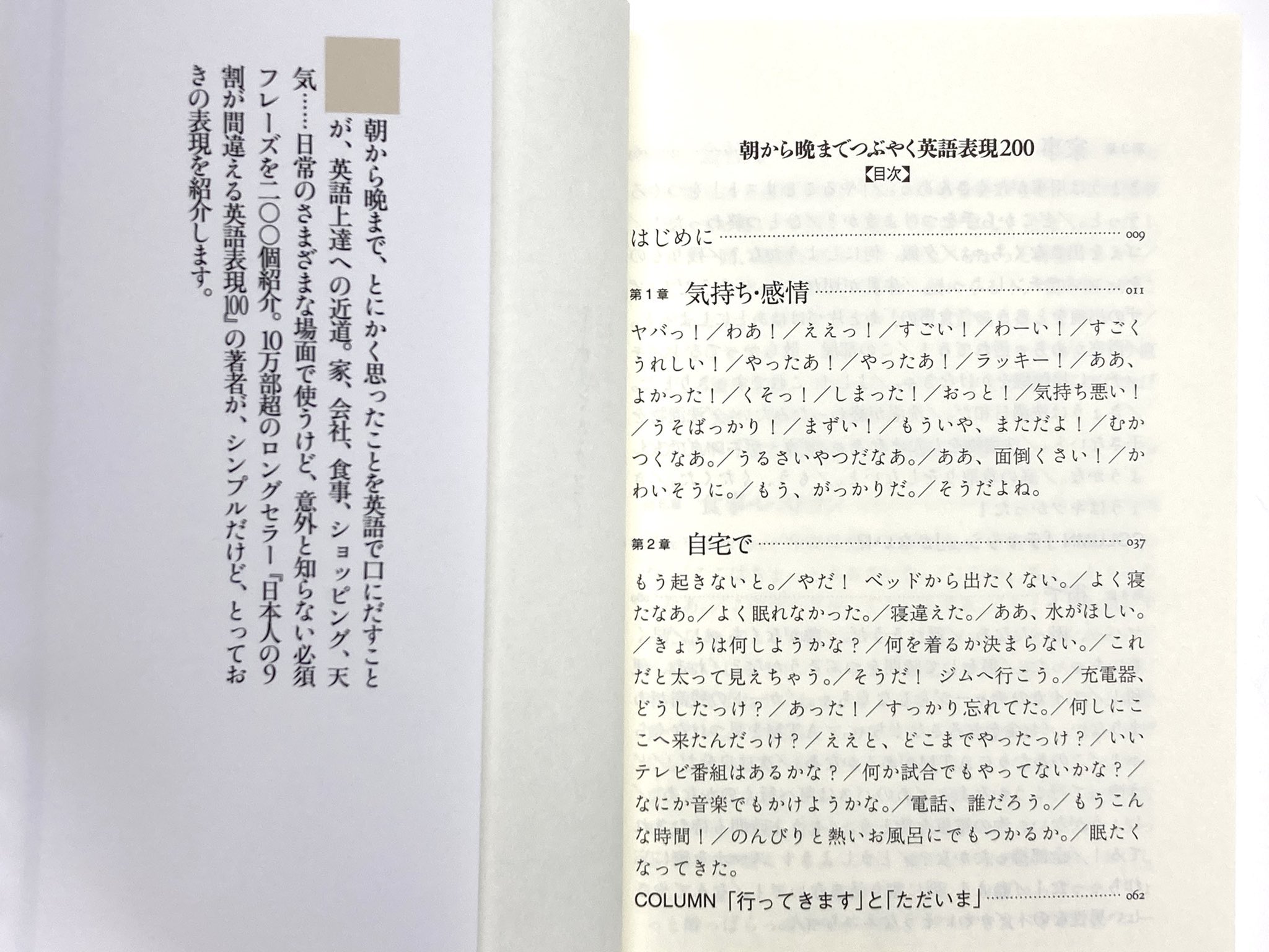 تويتر 筑摩書房 على تويتر 話題の新刊 キャサリン A クラフト著 里中哲彦訳 朝から晩までつぶやく英語表現0 ちくま新書 忽ち3刷重版 英語上達の近道は朝から晩まで とにかく思ったことを英語で口に出すこと 喜怒哀楽 仕事 体調 色んな場面で使える