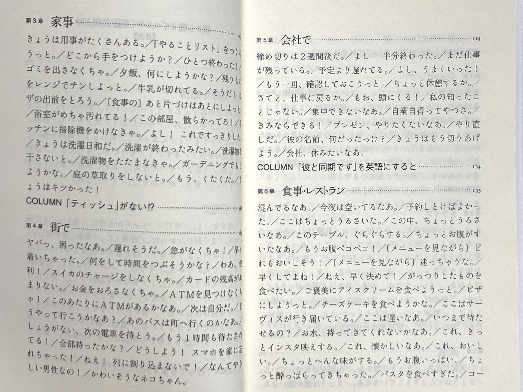 تويتر 筑摩書房 على تويتر 話題の新刊 キャサリン A クラフト著 里中哲彦訳 朝から晩までつぶやく英語表現0 ちくま新書 忽ち3刷重版 英語上達の近道は朝から晩まで とにかく思ったことを英語で口に出すこと 喜怒哀楽 仕事 体調 色んな場面で使える