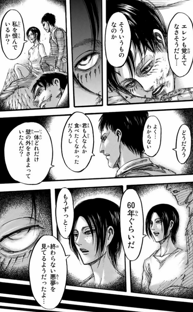 漫画 アニメ名言bot もうずっと 終わらない悪夢を見てるようだったよ ユミル 進撃の巨人 6851 漫画 アニメ名言bot もうずっと 終わらない悪夢を見てるようだったよ ユミル 進撃の巨人 6851