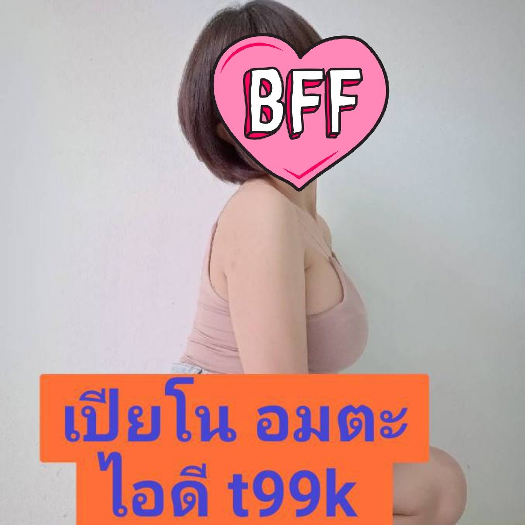 Boo07338650's tweet photo. 1️⃣3️⃣0️⃣0️⃣❤️ห้อง
เปียโน
🆔 t99k

#รับงาน
#รับงานอมตะนคร 
#รับงานบ้านเก่า 
#สาวรับงาน 

#รับงานดอนหัวฬ่อ 
#สาวไซด์ไลน์ 
#เด็กรับงาน 
#ไซด์ไลน์ https://t.co/pUpIbDQVXy